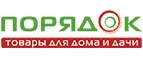 Порядок: Акции и распродажи окон в Ханты-Мансийске: цены и скидки на установку пластиковых, деревянных, алюминиевых стеклопакетов