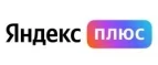 Яндекс Плюс: Акции и скидки транспортных компаний Ханты-Мансийска: официальные сайты, цены на доставку, тарифы на перевозку грузов