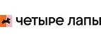 Четыре лапы: Ветаптеки Ханты-Мансийска: адреса и телефоны, отзывы и официальные сайты, цены и скидки на лекарства