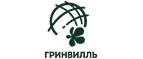 Гринвилль: Магазины цветов и подарков Ханты-Мансийска