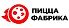 Пицца Фабрика: Скидки и акции в категории еда и продукты в Ханты-Мансийску