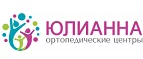 Юлианна: Магазины мебели, посуды, светильников и товаров для дома в Ханты-Мансийске: интернет акции, скидки, распродажи выставочных образцов