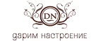 Дарим настроение: Магазины товаров и инструментов для ремонта дома в Ханты-Мансийске: распродажи и скидки на обои, сантехнику, электроинструмент