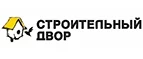 Строительный двор: Строительство и ремонт в Ханты-Мансийске