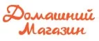 Домашний магазин: Магазины мебели, посуды, светильников и товаров для дома в Ханты-Мансийске: интернет акции, скидки, распродажи выставочных образцов