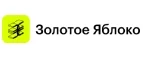 Золотое яблоко: Аптеки Ханты-Мансийска: интернет сайты, акции и скидки, распродажи лекарств по низким ценам