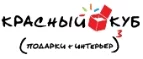 Красный Куб: Магазины цветов Ханты-Мансийска: официальные сайты, адреса, акции и скидки, недорогие букеты