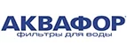 Аквафор: Магазины товаров и инструментов для ремонта дома в Ханты-Мансийске: распродажи и скидки на обои, сантехнику, электроинструмент