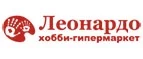 Леонардо: Разное в Ханты-Мансийске