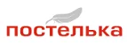 Постелька: Магазины товаров и инструментов для ремонта дома в Ханты-Мансийске: распродажи и скидки на обои, сантехнику, электроинструмент