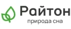 Райтон: Магазины мебели, посуды, светильников и товаров для дома в Ханты-Мансийске: интернет акции, скидки, распродажи выставочных образцов