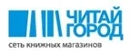 Читай-город: Акции в книжных магазинах Ханты-Мансийска: распродажи и скидки на книги, учебники, канцтовары