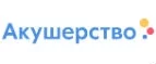 Акушерство: Магазины товаров и инструментов для ремонта дома в Ханты-Мансийске: распродажи и скидки на обои, сантехнику, электроинструмент