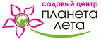 Планета лета: Магазины цветов и подарков Ханты-Мансийска