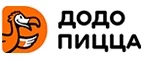 Додо Пицца: Акции службы доставки Ханты-Мансийска: цены и скидки услуги, телефоны и официальные сайты
