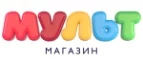 Мульт: Скидки в магазинах детских товаров Ханты-Мансийска