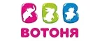 ВотОнЯ: Скидки в магазинах детских товаров Ханты-Мансийска