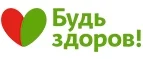Будь здоров: Аптеки Ханты-Мансийска: интернет сайты, акции и скидки, распродажи лекарств по низким ценам