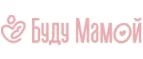 Буду Мамой: Магазины для новорожденных и беременных в Ханты-Мансийске: адреса, распродажи одежды, колясок, кроваток