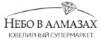 Небо в алмазах: Магазины мужских и женских аксессуаров в Ханты-Мансийске: акции, распродажи и скидки, адреса интернет сайтов