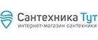 Сантехника Тут: Строительство и ремонт в Ханты-Мансийске