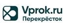 Перекресток Впрок: Магазины товаров и инструментов для ремонта дома в Ханты-Мансийске: распродажи и скидки на обои, сантехнику, электроинструмент