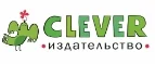 Издательство Clever: Акции в книжных магазинах Ханты-Мансийска: распродажи и скидки на книги, учебники, канцтовары