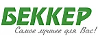 Беккер: Магазины цветов и подарков Ханты-Мансийска
