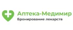 Аптека-Медимир: Скидки и акции в магазинах профессиональной, декоративной и натуральной косметики и парфюмерии в Ханты-Мансийске
